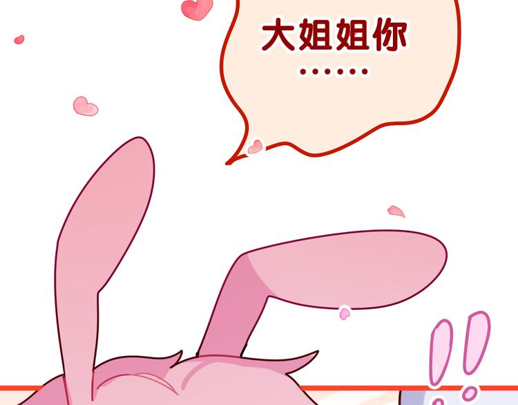 第14话 心动？25