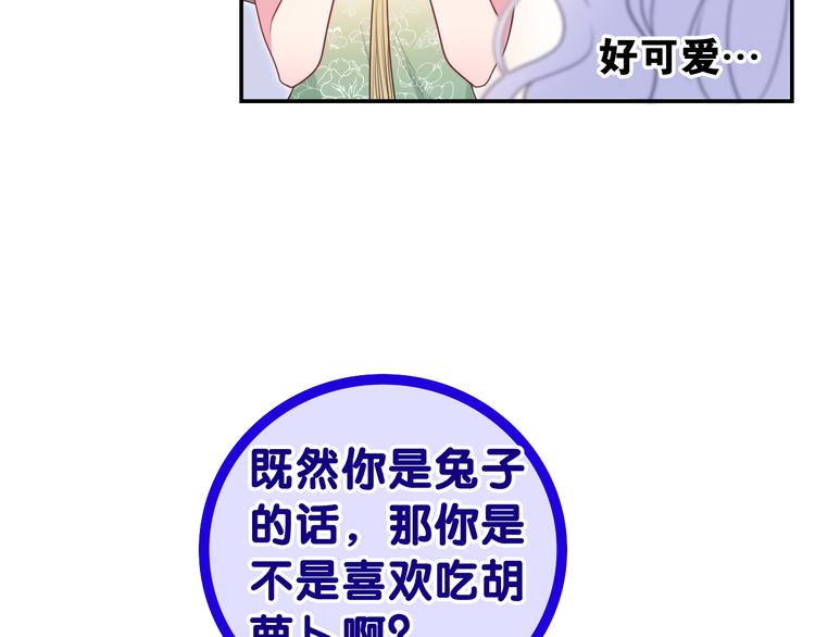 第5话 和我一起跳舞吗？33