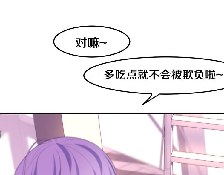 第1话 天使？野兽？80