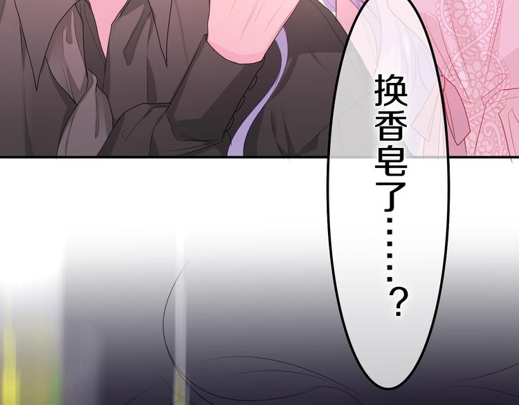 第18话 反撩？81