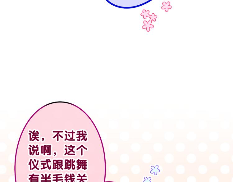 第11话 悸动？20