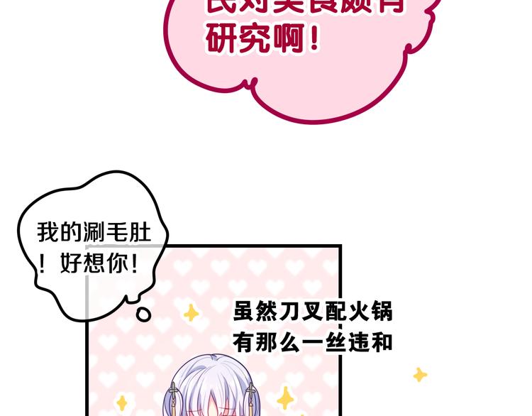 第3话 这就是异世界？72