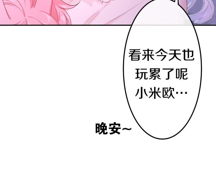 第18话 反撩？54