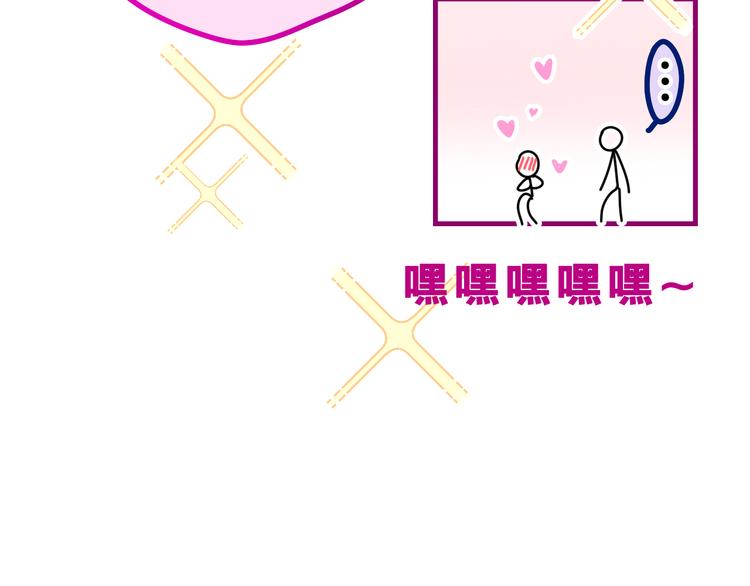 第15话 拥抱？75