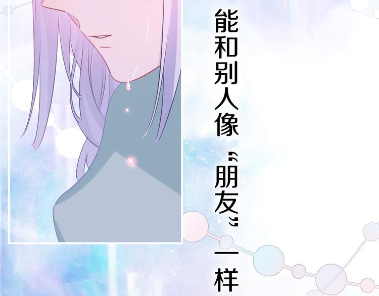第23话 吃醋？46