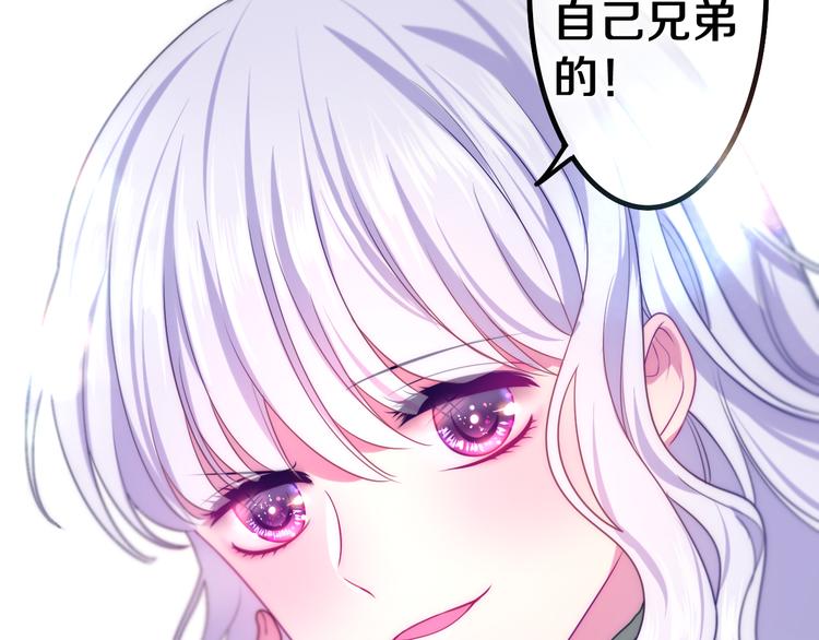 第4话 你害怕野兽吗？133