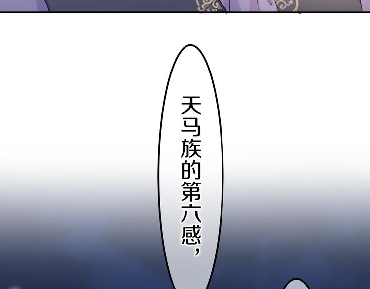 第23话 吃醋？87