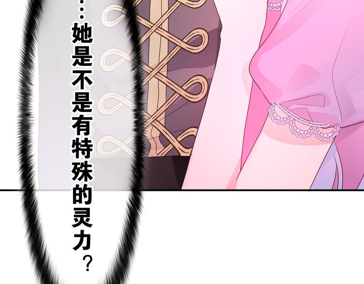 第11话 悸动？31