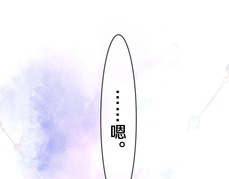完结篇 野兽与公主140