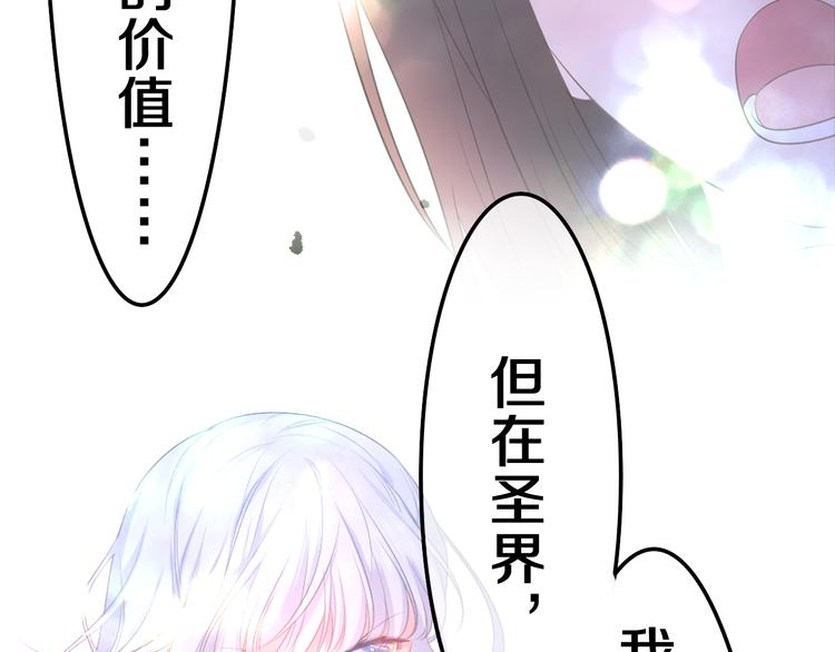 完结篇 野兽与公主60