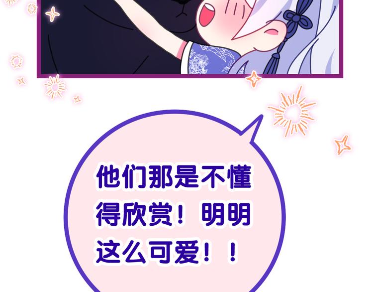 第6话 超能力？81