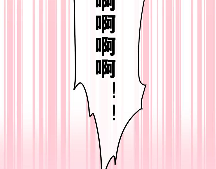 第14话 心动？88