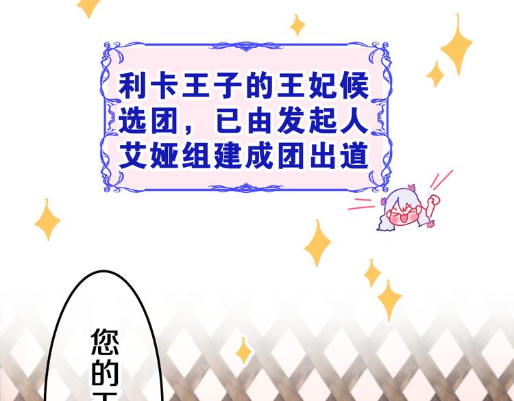 第11话 悸动？81