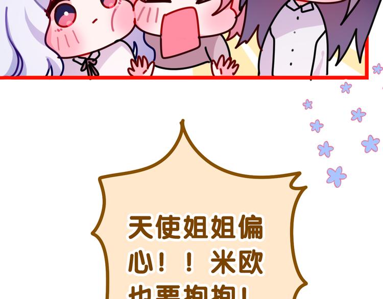完结篇 野兽与公主25