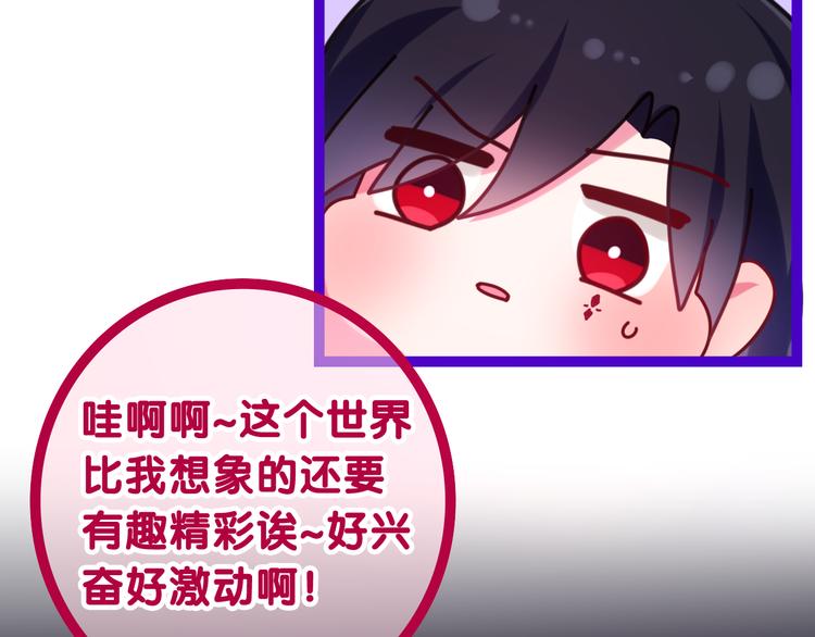 第4话 你害怕野兽吗？84