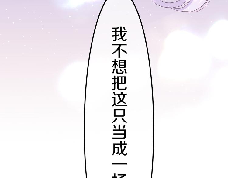 第23话 吃醋？109