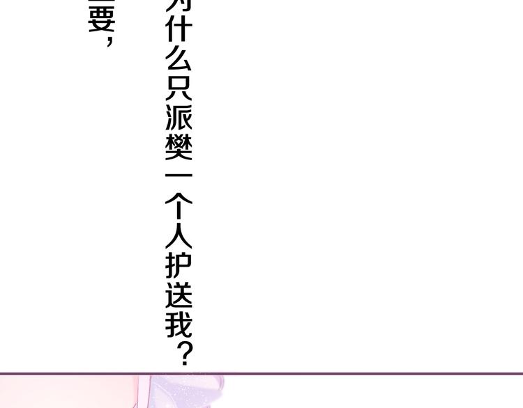第24话 圣力？110