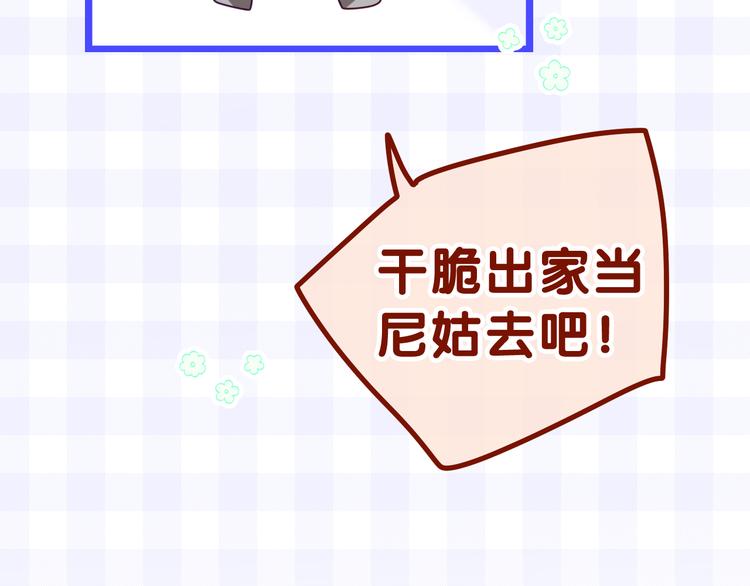 第9话 灵咒仪式开始？35