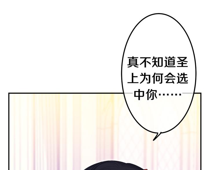 第8话 我到底是谁？74