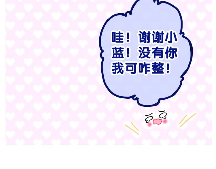 第14话 心动？44