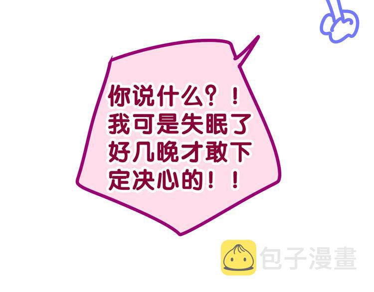 完结篇 野兽与公主99