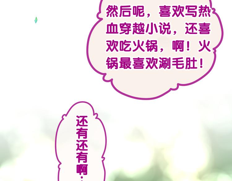 第6话 超能力？103