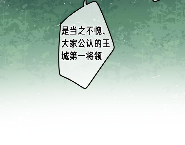 第4话 你害怕野兽吗？117