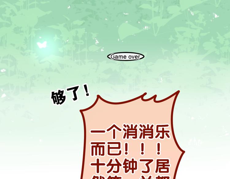 第4话 你害怕野兽吗？113