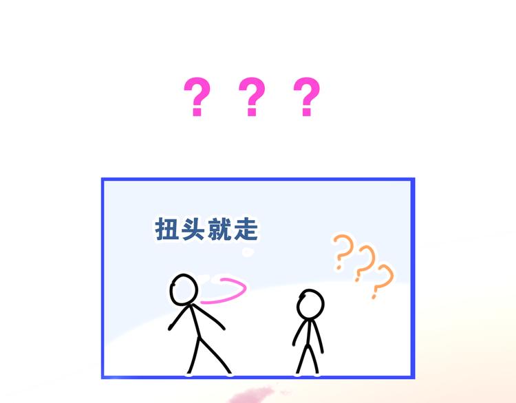 第14话 心动？122