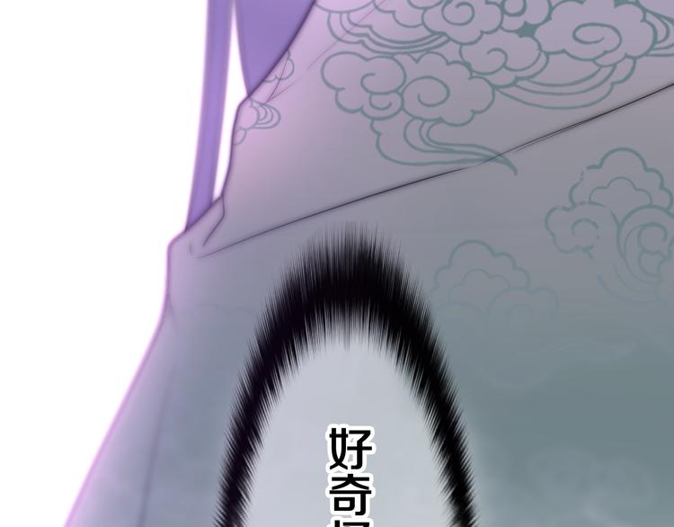 第4话 你害怕野兽吗？87