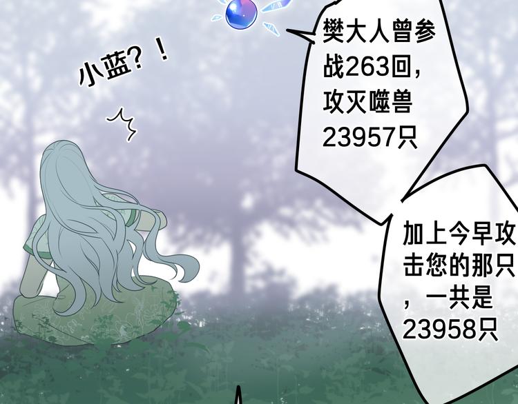 第4话 你害怕野兽吗？116