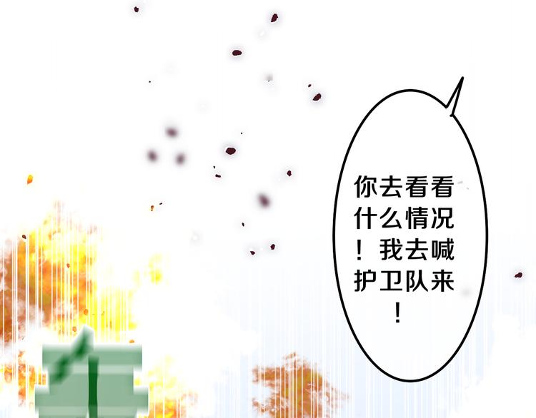 第26话 火海之中？62