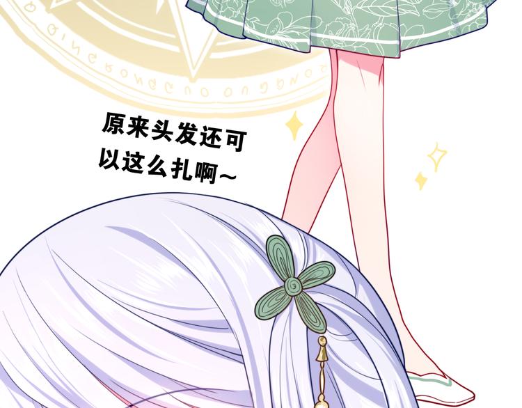 第3话 这就是异世界？29
