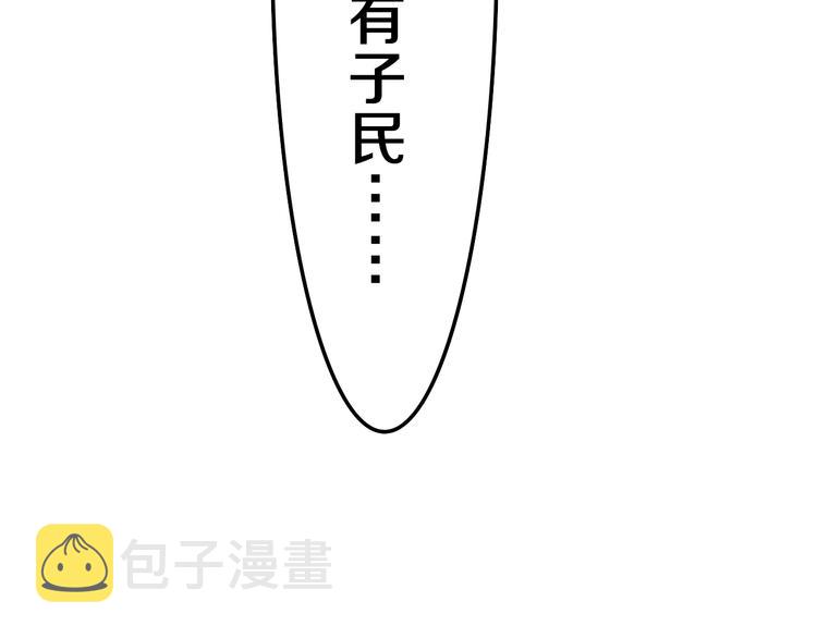 完结篇 野兽与公主75
