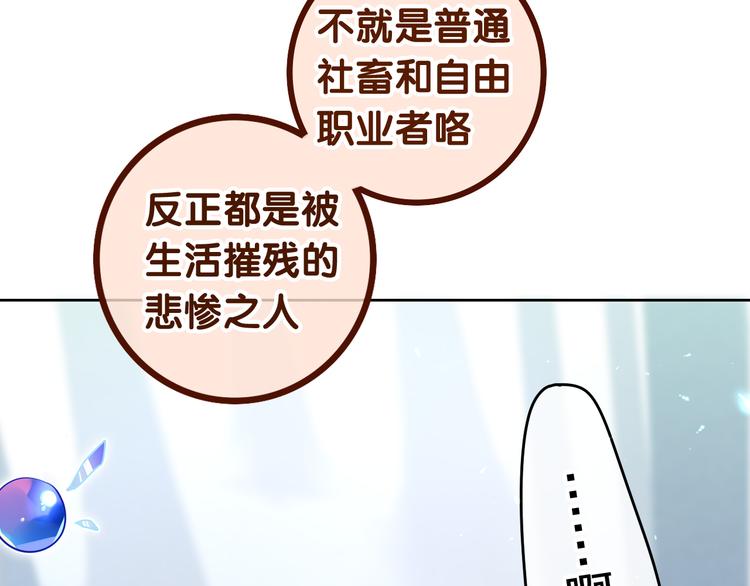 第12话 幻境？45