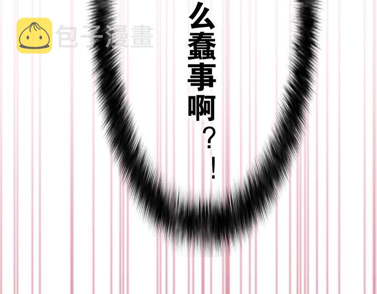 第18话 反撩？112