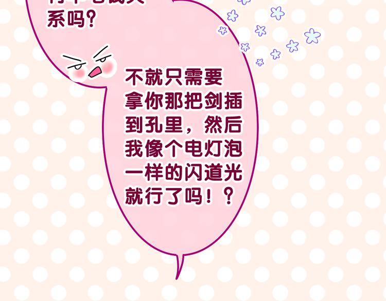 第11话 悸动？21