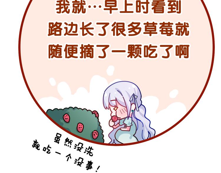 第21话 强势？95