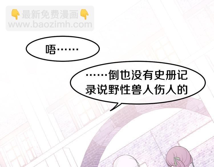 第5话 和我一起跳舞吗？46