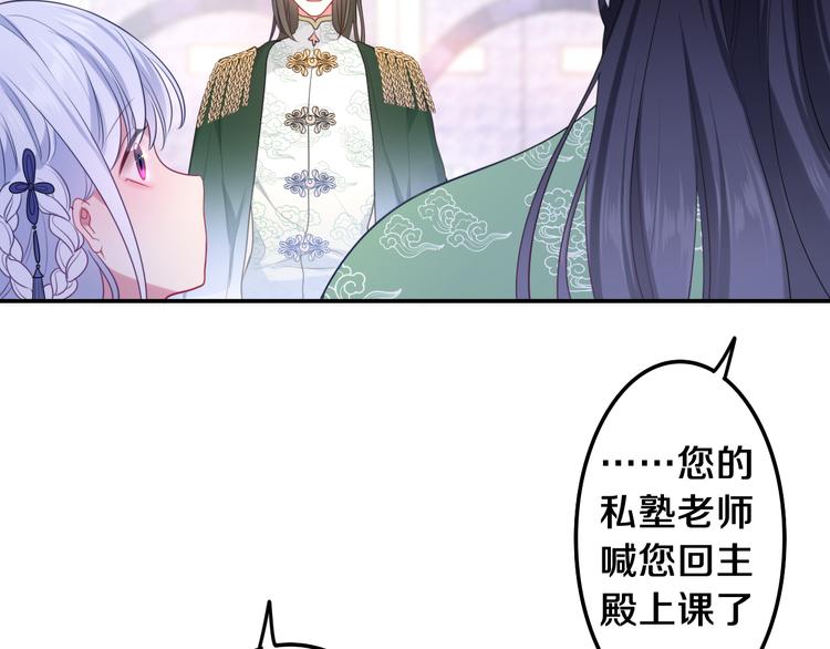 第5话 和我一起跳舞吗？82