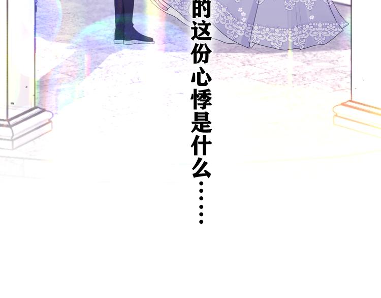 完结篇 野兽与公主112