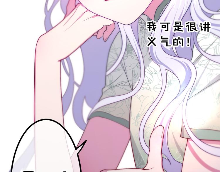 第4话 你害怕野兽吗？134