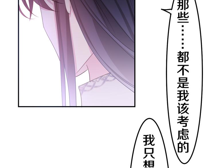 完结篇 野兽与公主101