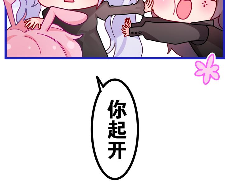 男主竟然撒娇了？！15