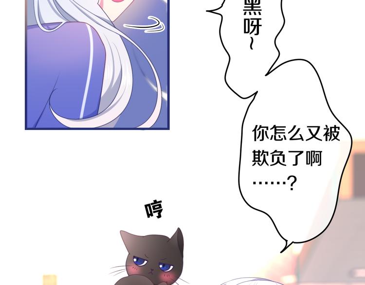 第1话 天使？野兽？49