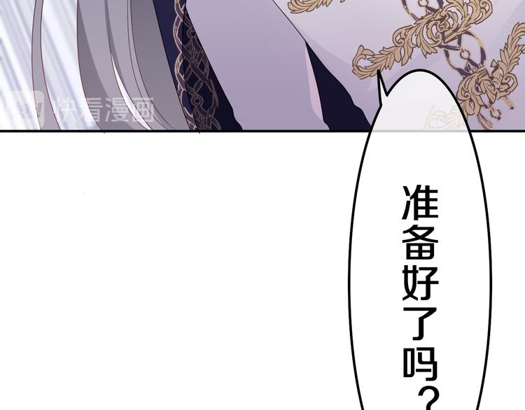 完结篇 野兽与公主37
