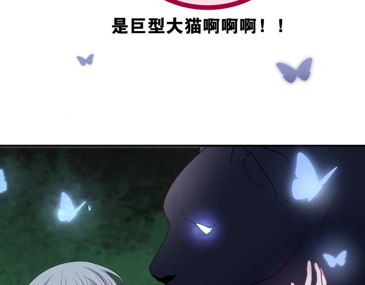 第4话 你害怕野兽吗？33