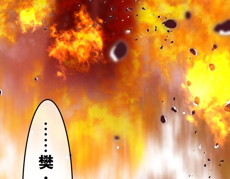 第26话 火海之中？69