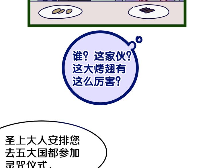 第3话 这就是异世界？82