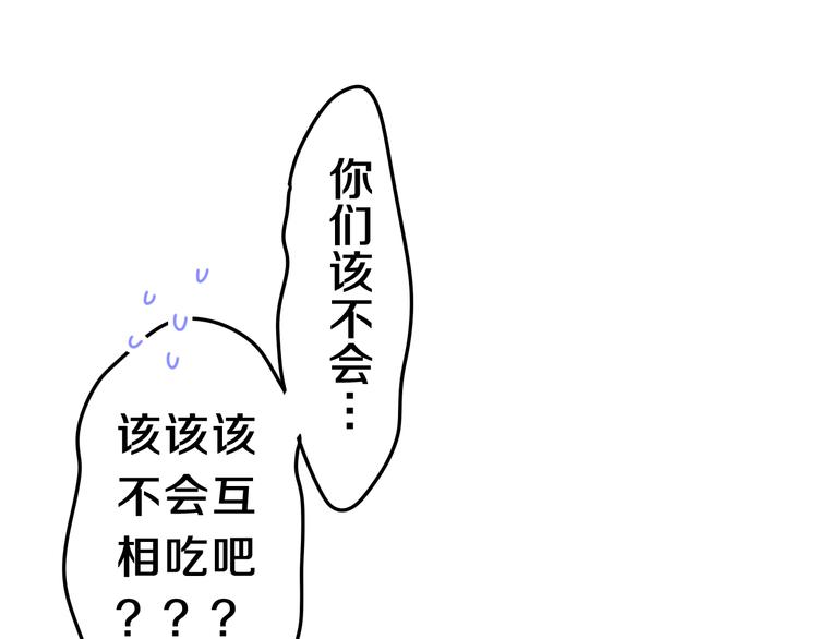 第7话 再次兽化？102